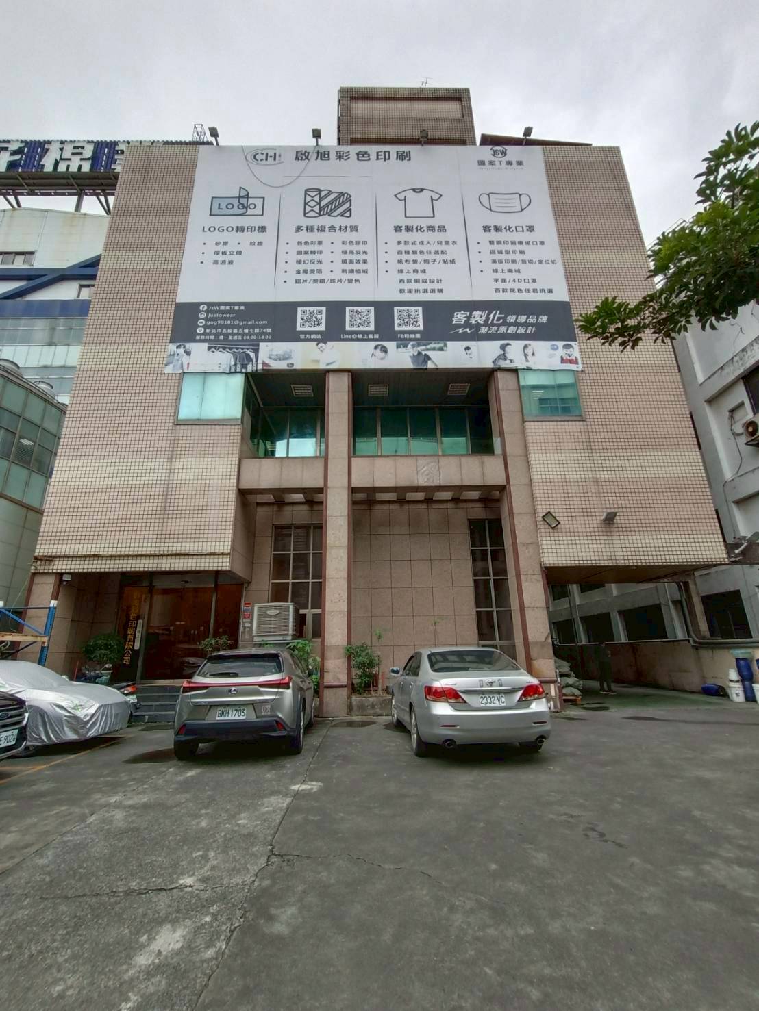 新北產業園區有碼頭*一層一戶四面採光*廠辦便宜租